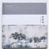 楚辞选：黄永玉插图珍藏版